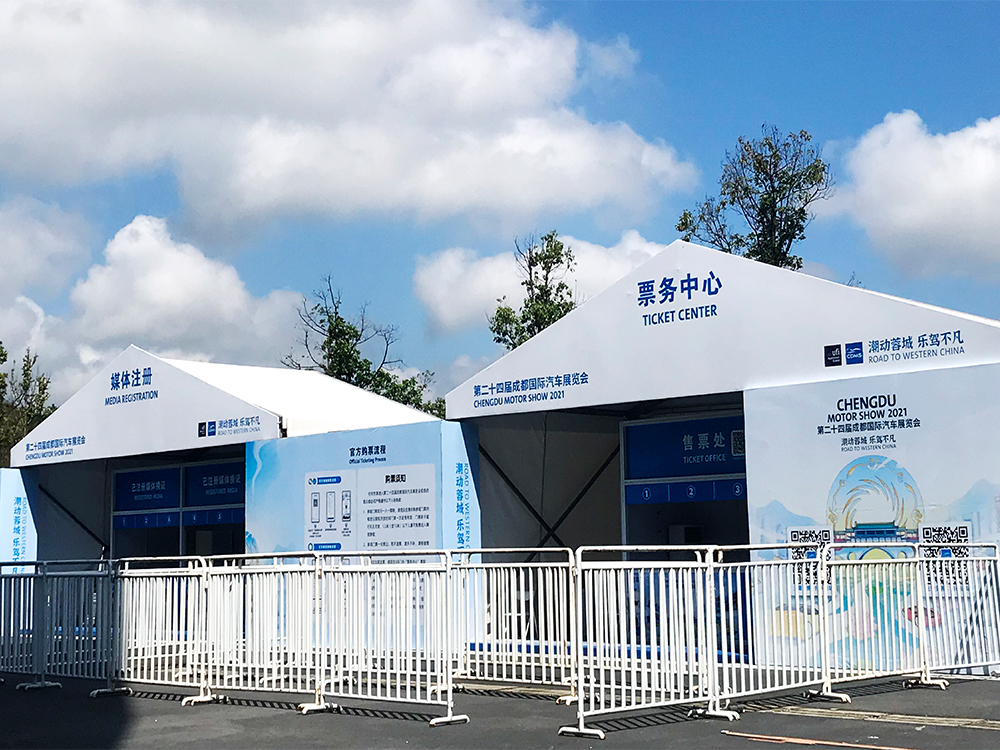 第二十四届南充国际汽车展览会